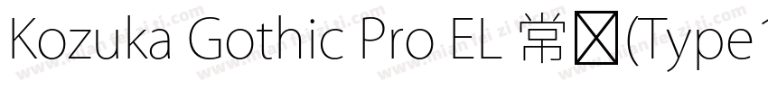 Kozuka Gothic Pro EL 常规(Type1)(西方)字体转换